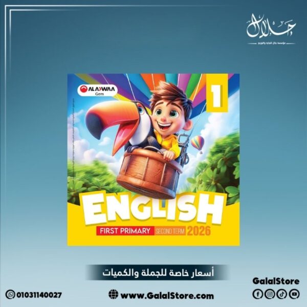 كتاب جيم انجليزي