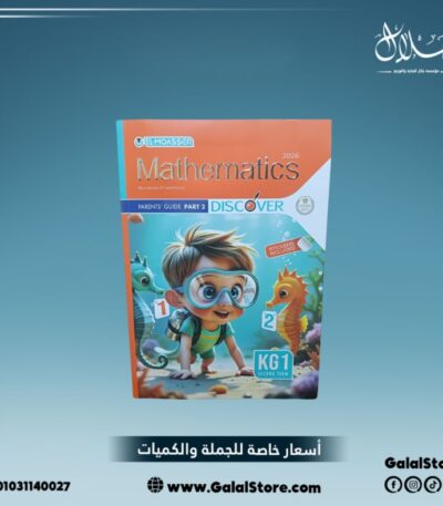 كتاب المعاصر ماث