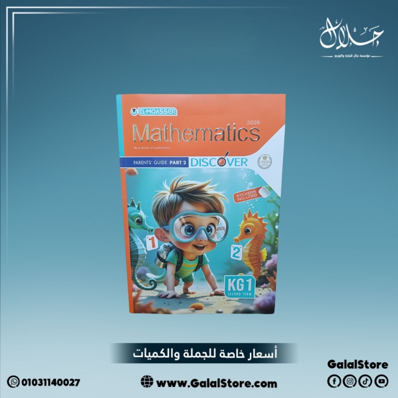 كارت جديد 2 (18) كتاب المعاصر ماث