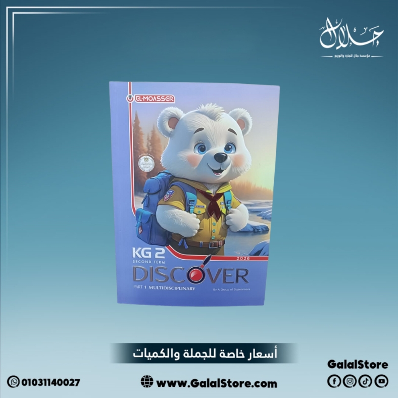 كارت جديد 2 (19) كتاب المعاصر اكتشف