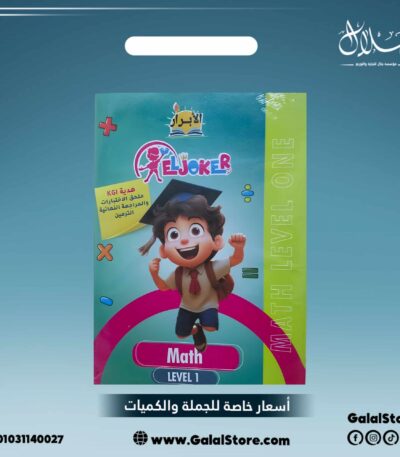 كتاب الابرار ماث kg1 الترم الثاني