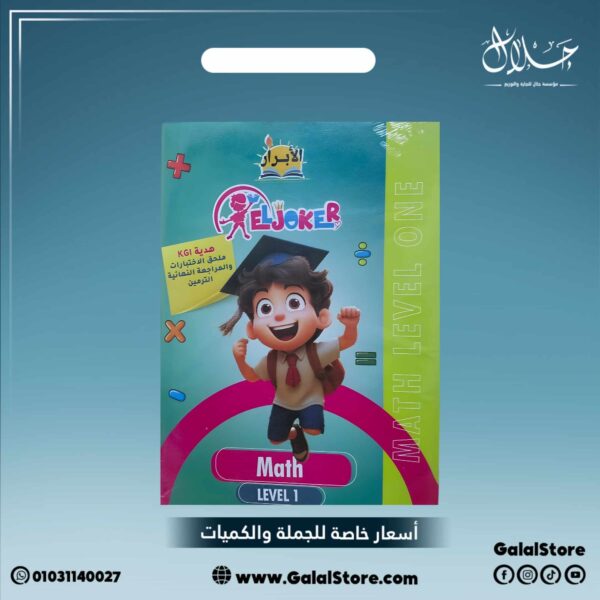 كتاب الابرار ماث kg1 الترم الثاني