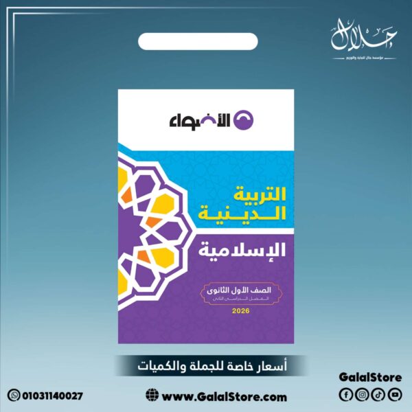 كتاب الاضواء دين