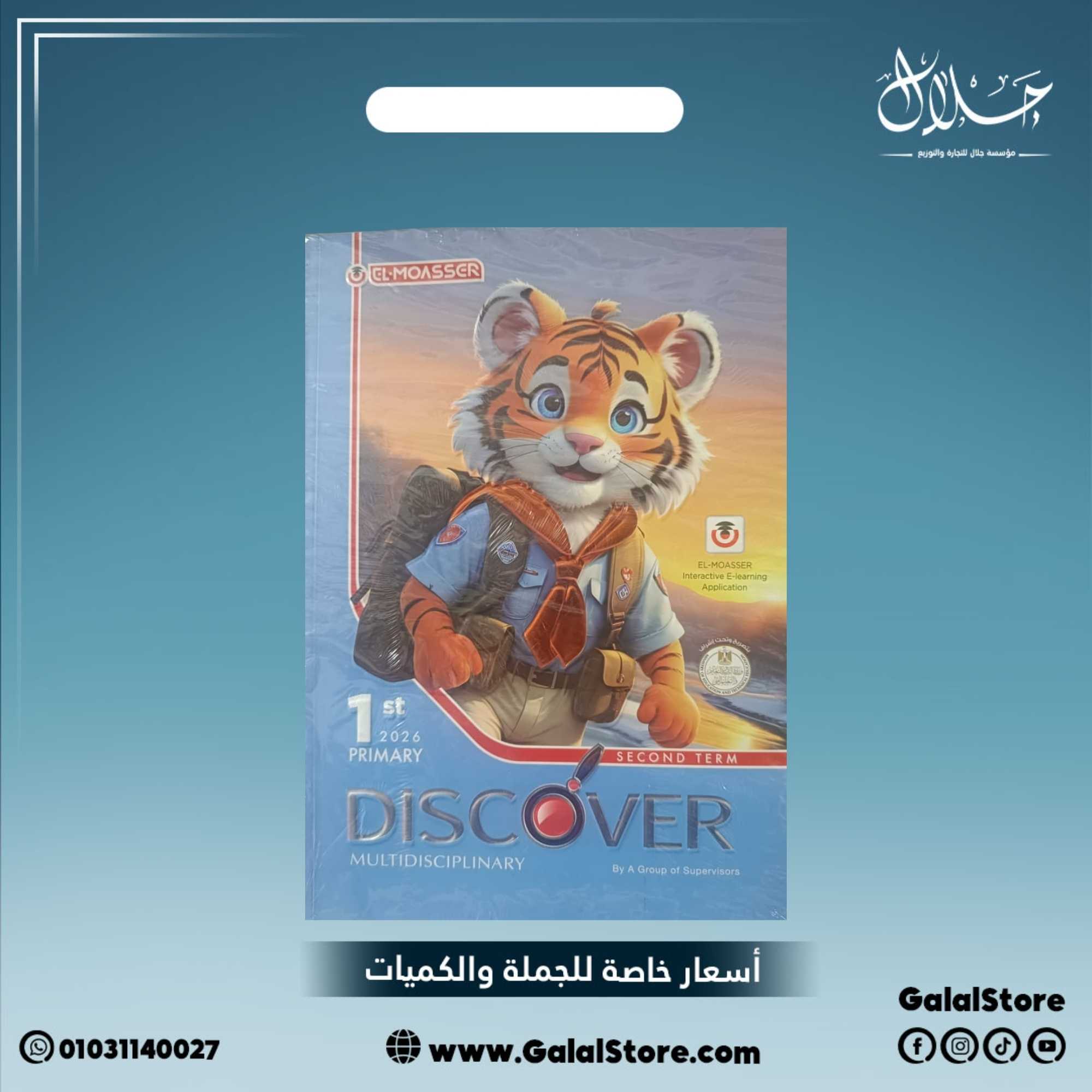 كارت جديد (39) كتاب المعاصر اكتشف