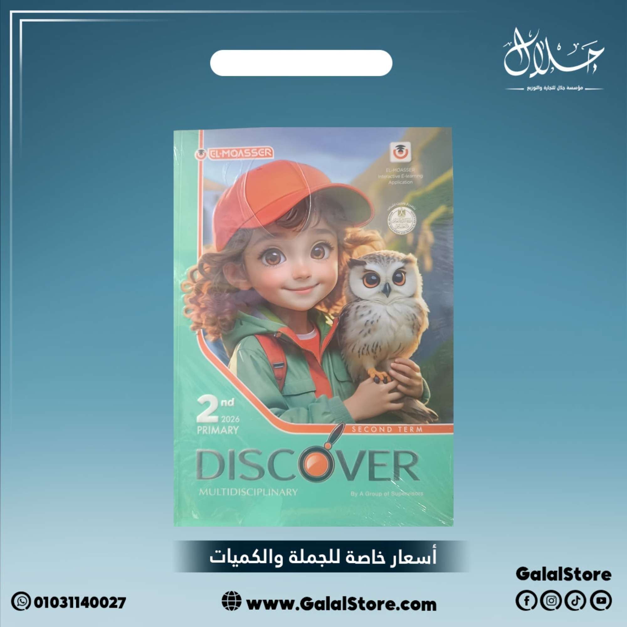 كارت جديد (40) كتاب المعاصر اكتشف