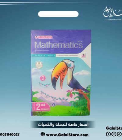 كتاب المعاصر ماث
