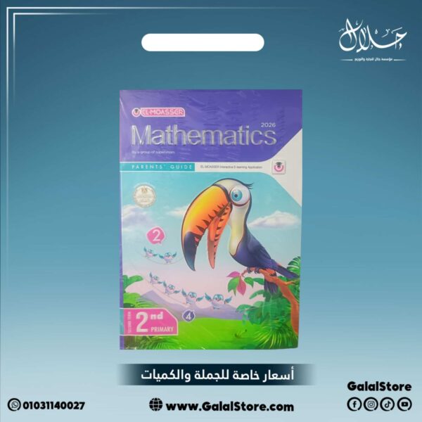 كتاب المعاصر ماث