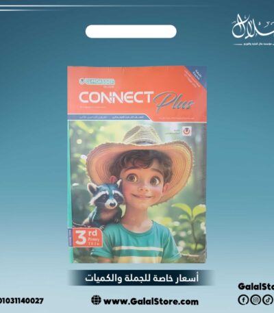 كتاب المعاصر انجليزي كونكت بلس