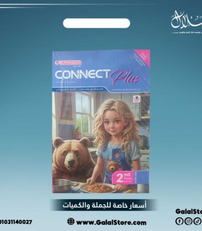 كتاب المعاصر انجليزي كونكت بلس