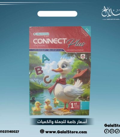 كتاب المعاصر انجليزي كونكت بلس