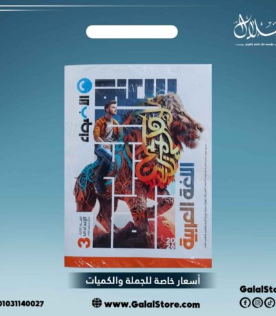 كتاب الاضواء اللغة العربية