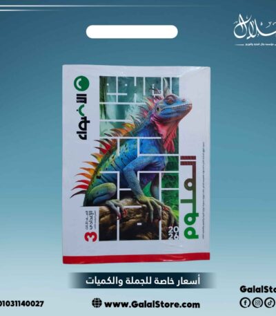 كتاب الاضواء علوم