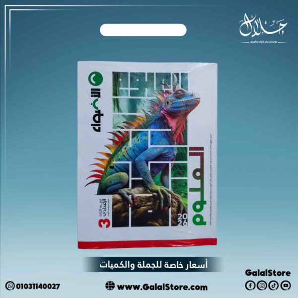 كتاب الاضواء علوم