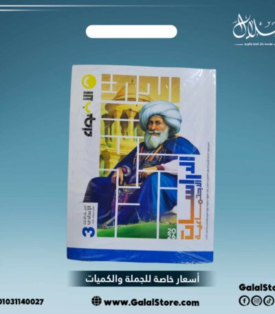 كتاب الاضواء دراسات اجتماعيه
