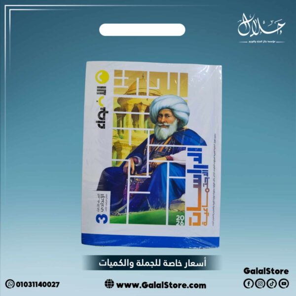 كتاب الاضواء دراسات اجتماعيه