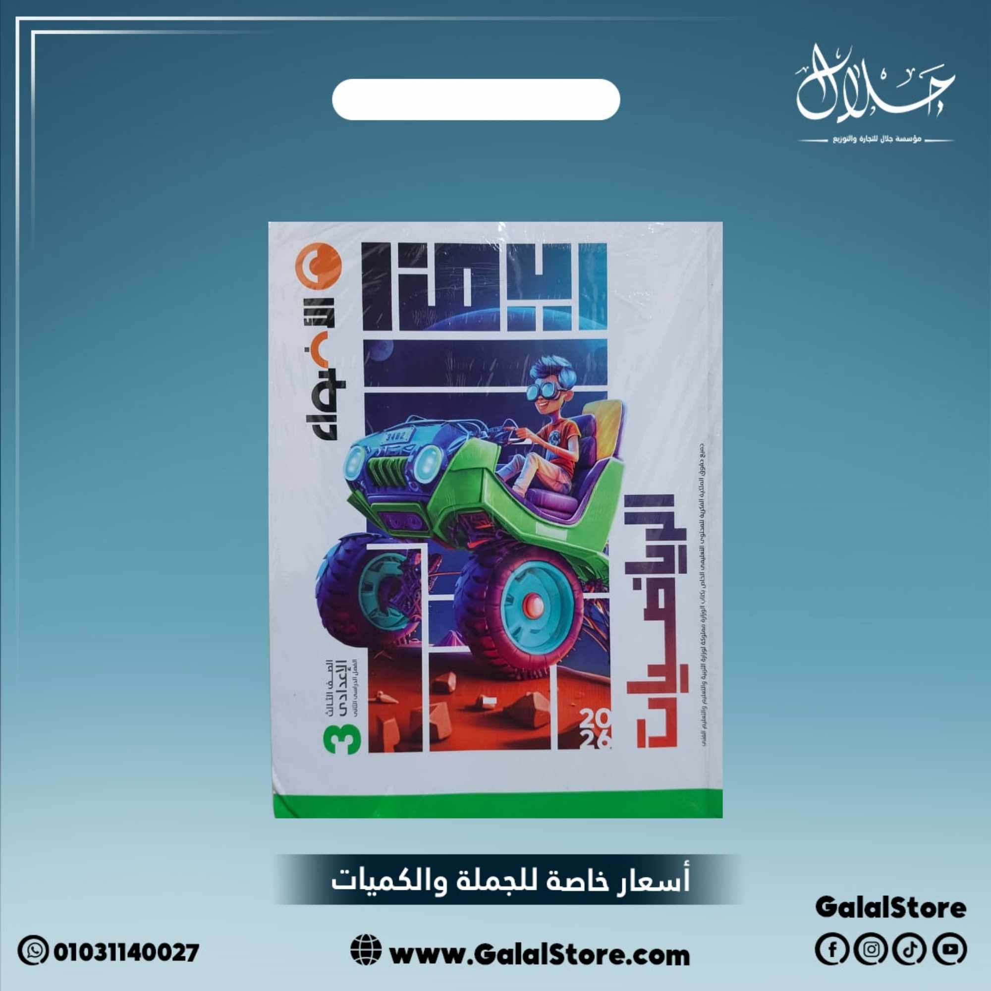 كارت جديد (71) كتاب الاضواء رياضيات