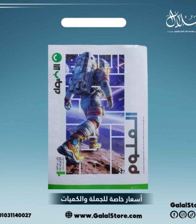 كتاب الاضواء علوم