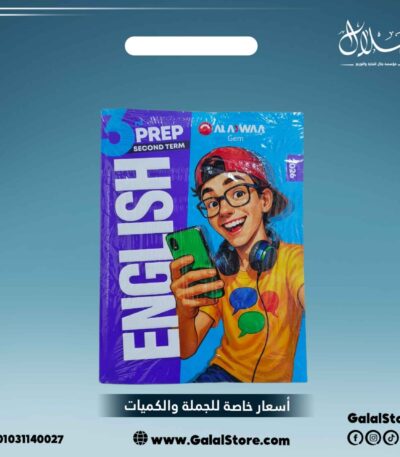 كتاب الاضواء لغة انجليزية