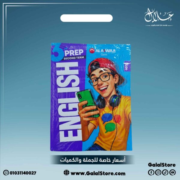 كتاب الاضواء لغة انجليزية