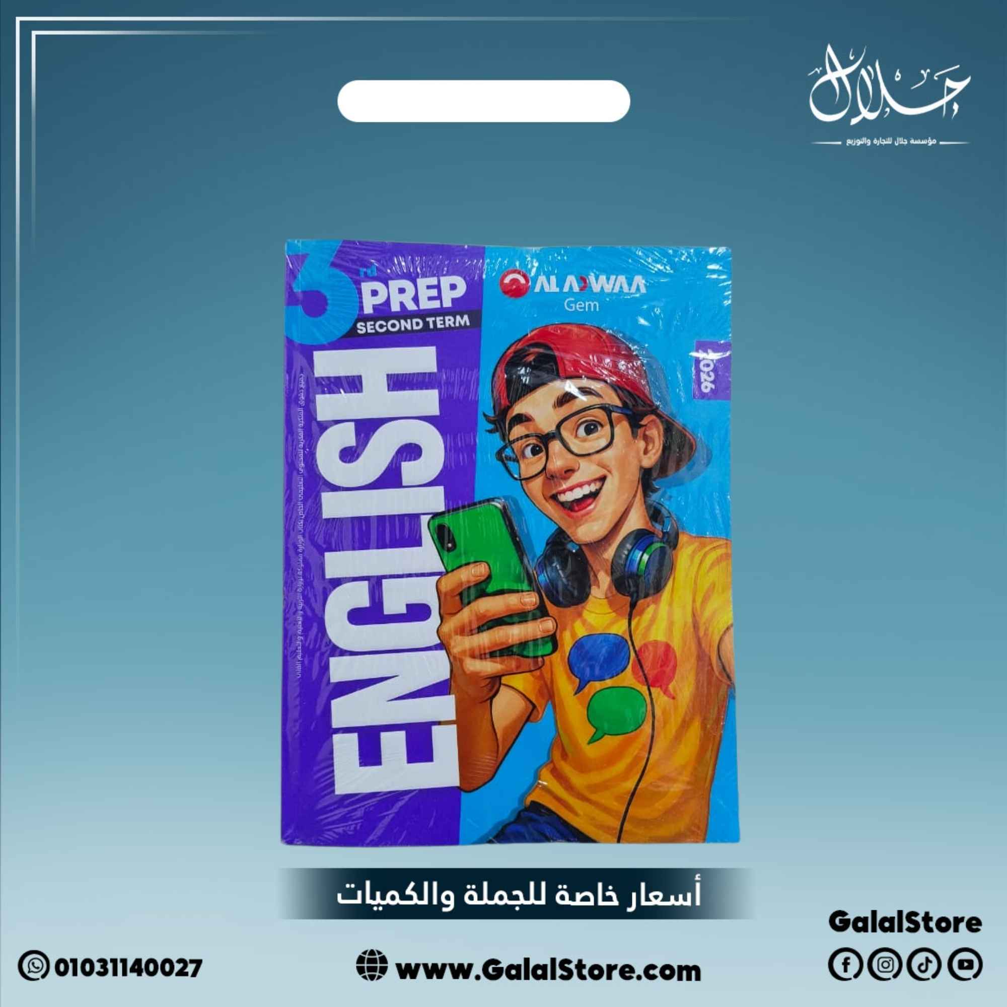 كارت جديد (75) كتاب الاضواء لغة انجليزية