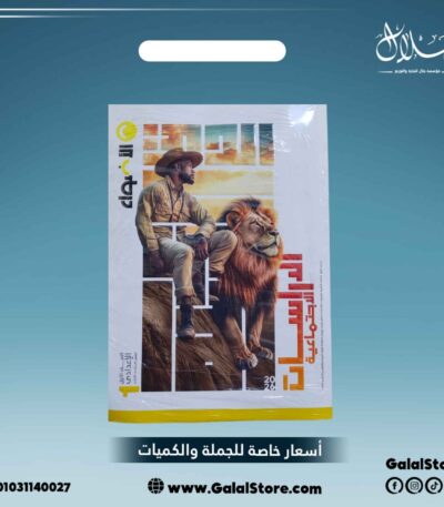 كتاب الاضواء دراسات