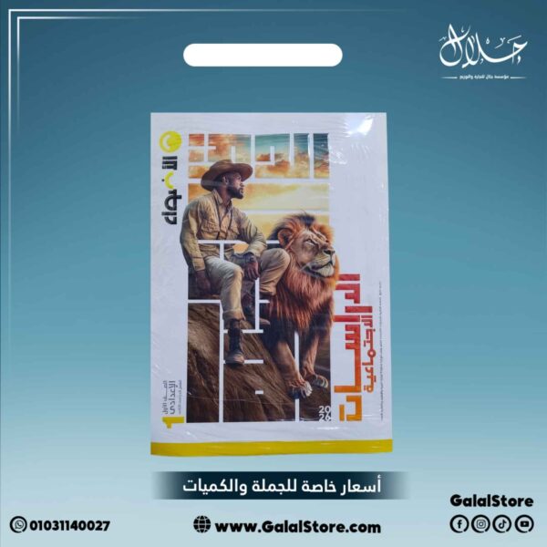 كتاب الاضواء دراسات