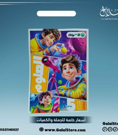 كتاب الاضواء علوم