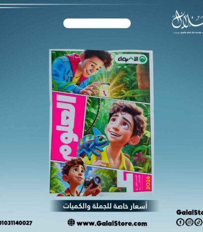 كتاب الاضواء علوم