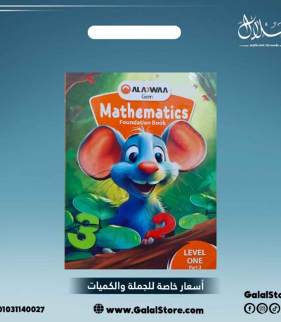 كتاب الاضواء Math Kg1