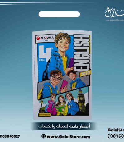 كتاب جيم انجليزي