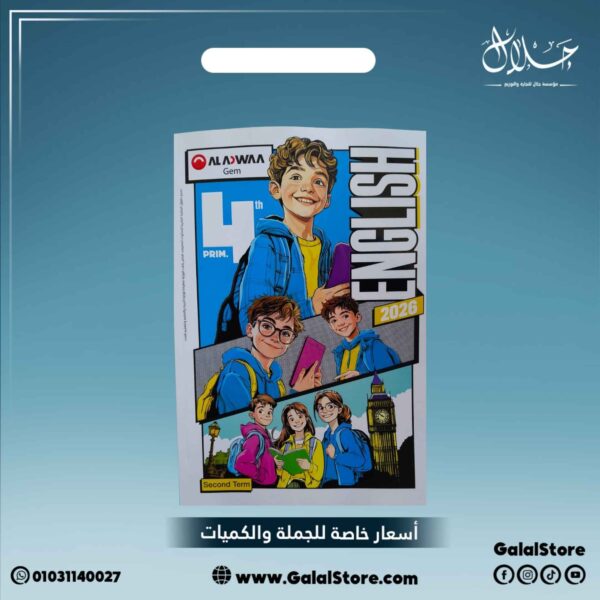 كتاب جيم انجليزي