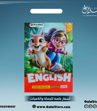كتاب الاضواء انجليزي