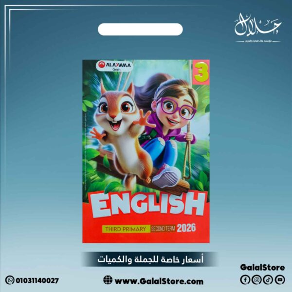 كتاب الاضواء انجليزي