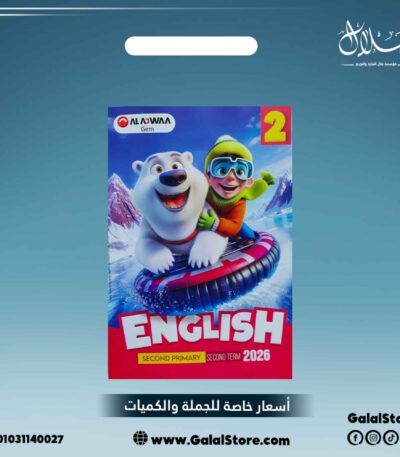 كتاب جيم انجليزي