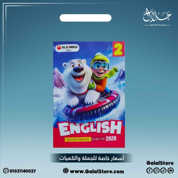 كتاب جيم انجليزي