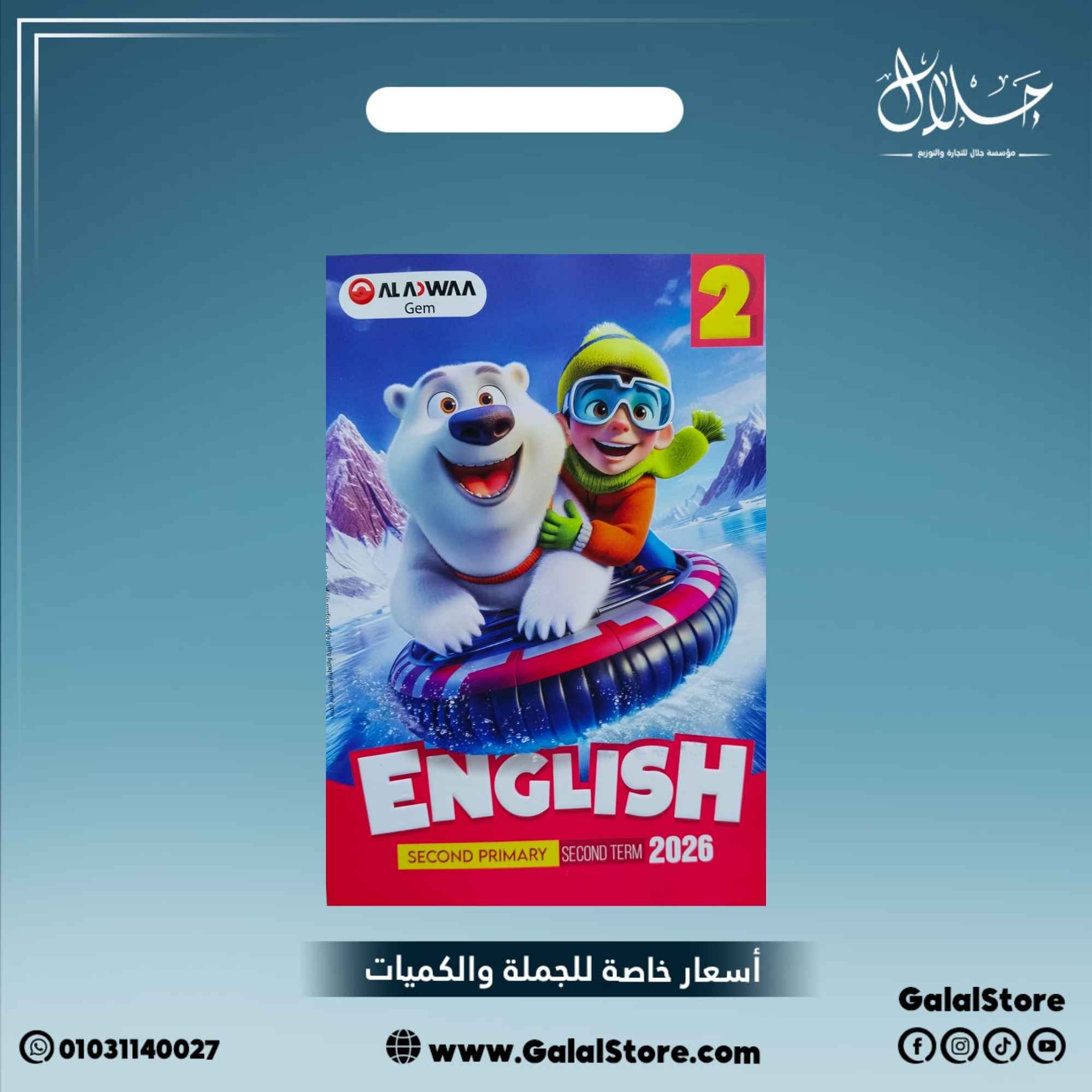 كارت جديد (91) كتاب جيم انجليزي