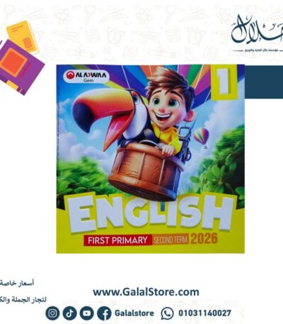 كتاب جيم انجليزي