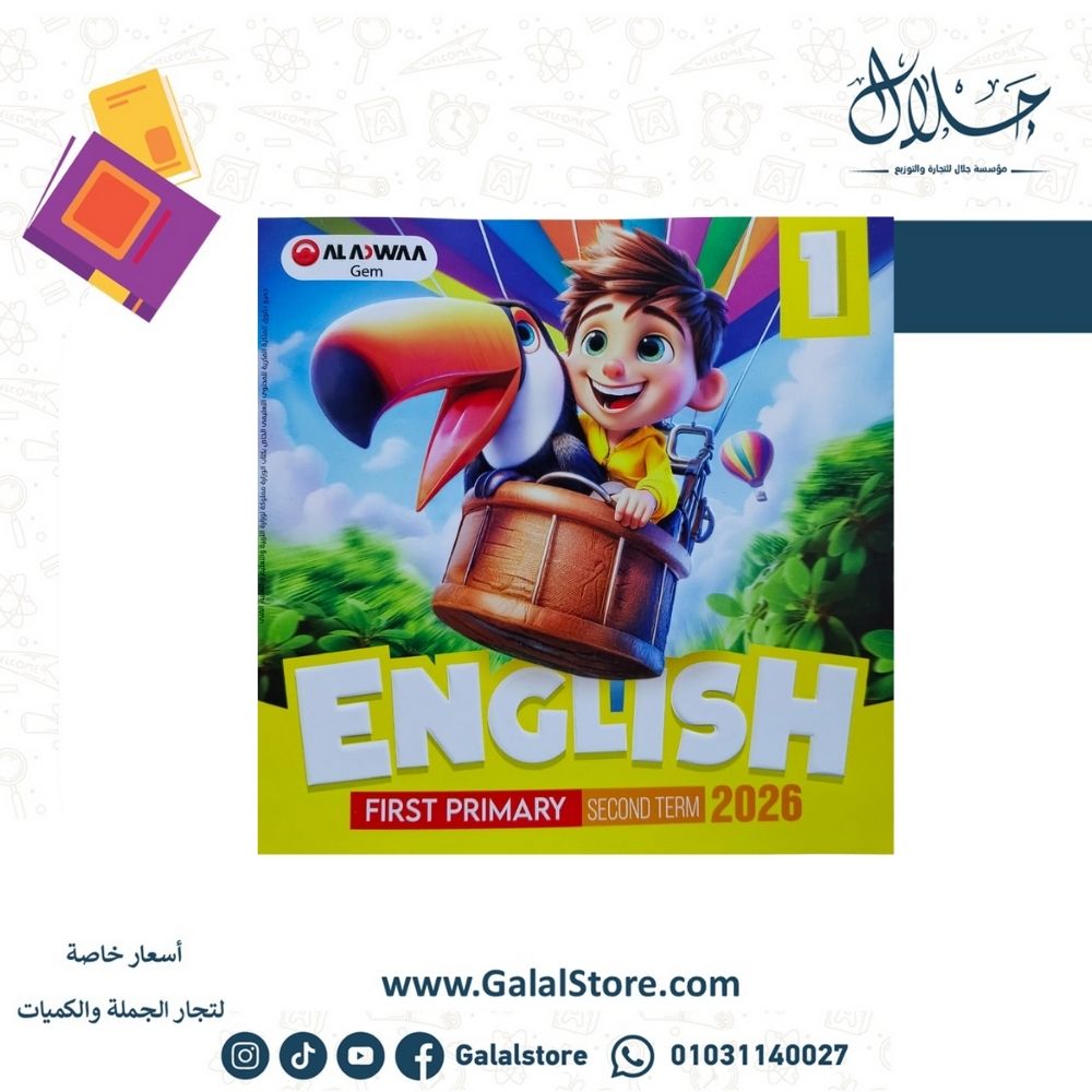 كتب تاسيس (14) كتاب جيم انجليزي