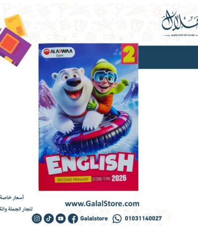 كتاب جيم انجليزي