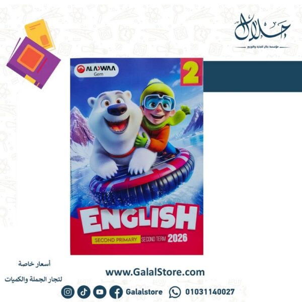 كتاب جيم انجليزي