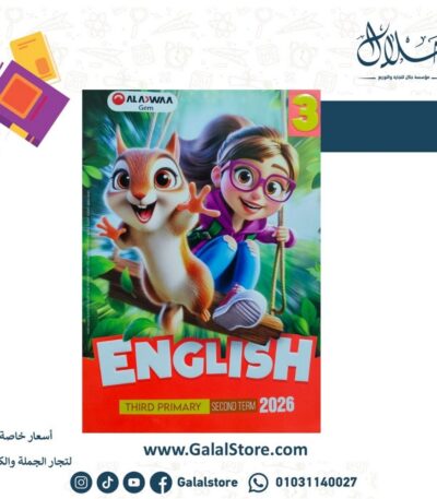 كتاب الاضواء انجليزي