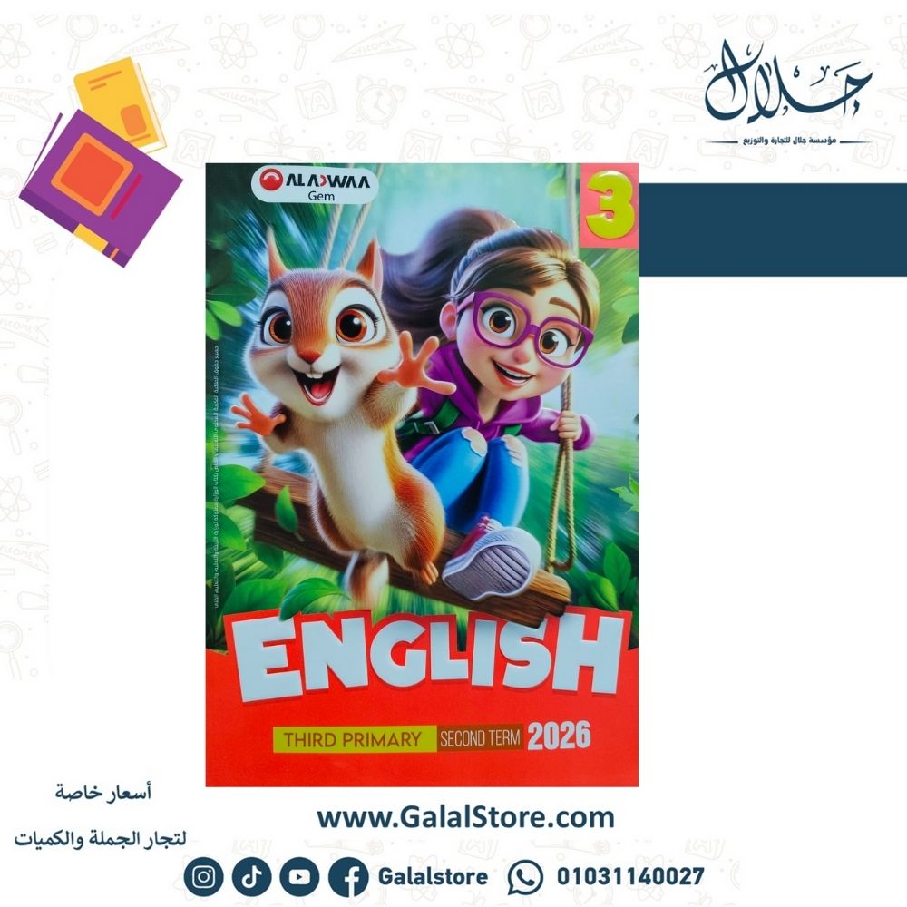 كتب تاسيس (17) كتاب الاضواء انجليزي