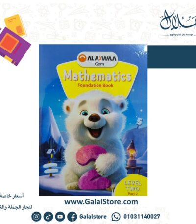 كتاب الاضواء Math KG2