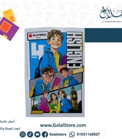 كتاب جيم انجليزي