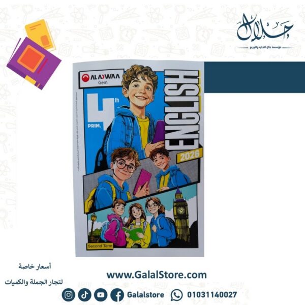 كتاب جيم انجليزي