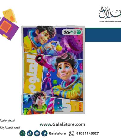 كتاب الاضواء علوم