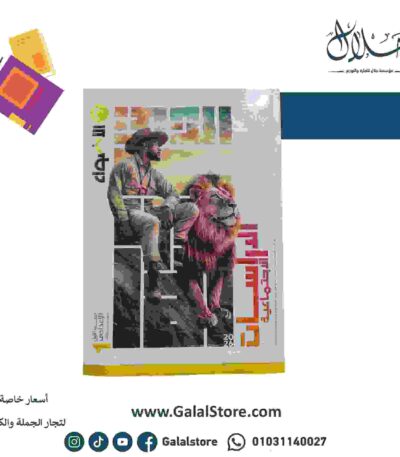 كتاب الاضواء دراسات