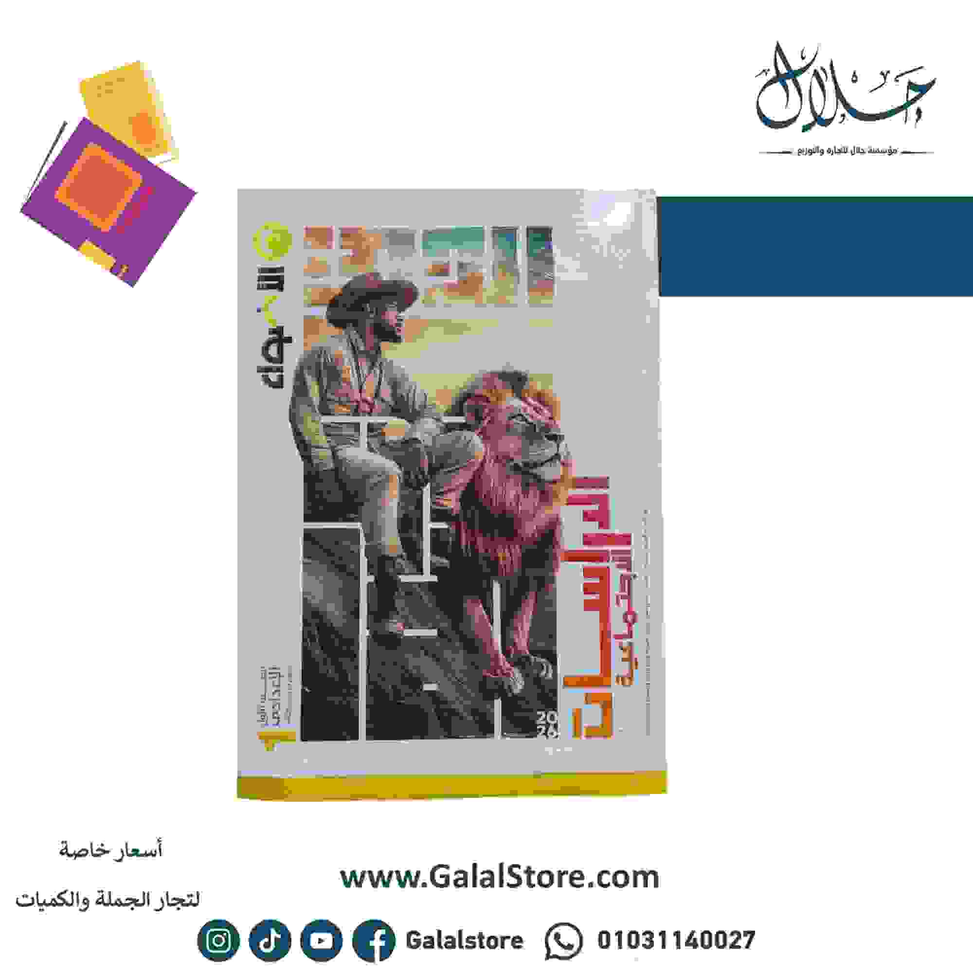 كروت الاضواء ت 2 (3) كتاب الاضواء دراسات