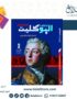 كتاب البوكليت تاريخ الصف الثالث الثانوي