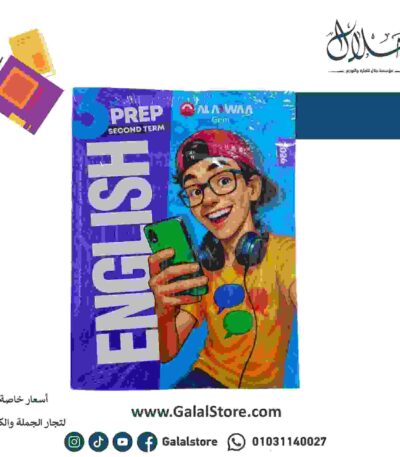 كتاب الاضواء لغة انجليزية